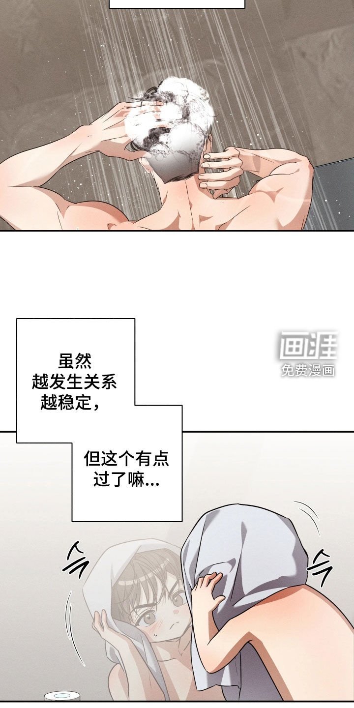 第31话2
