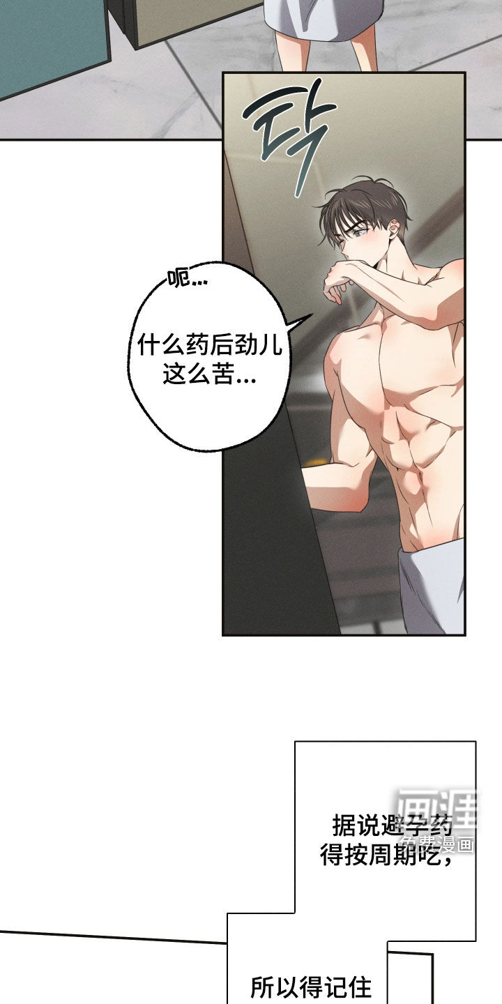第29话14