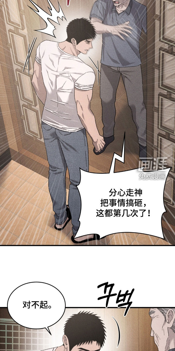 第39话9