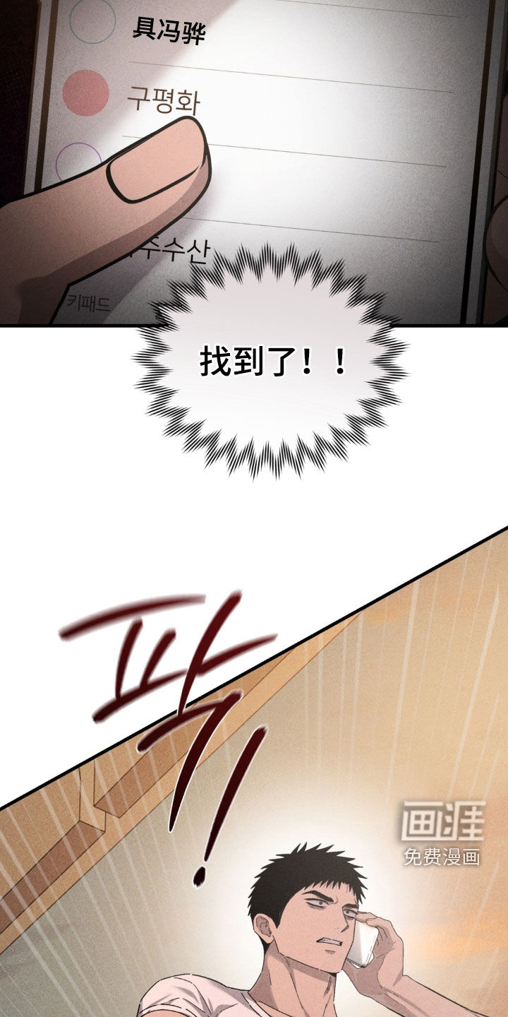 第38话8