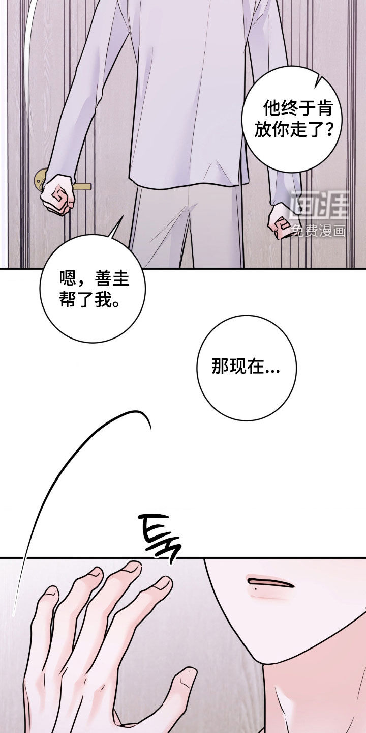 第97话5