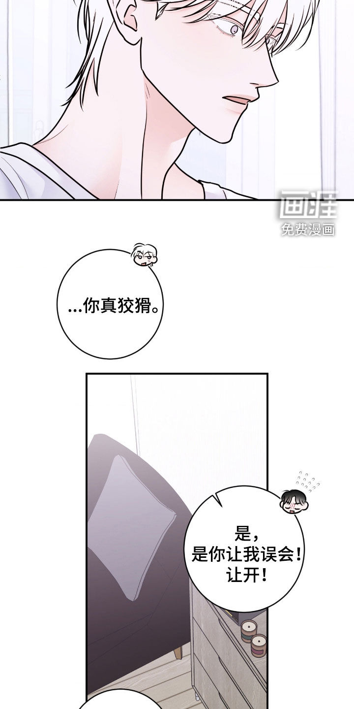 第97话8