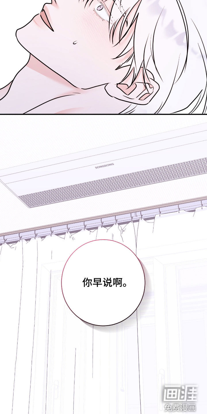 第97话18