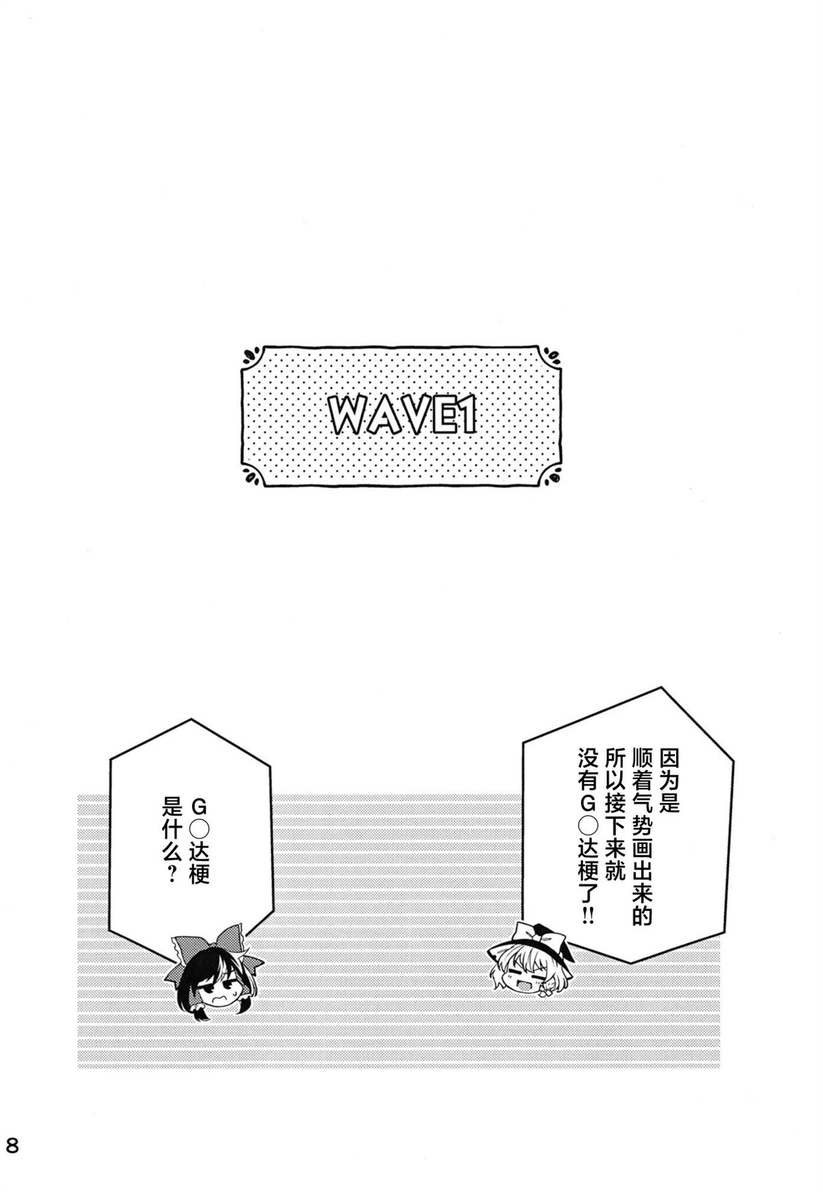 第1话8