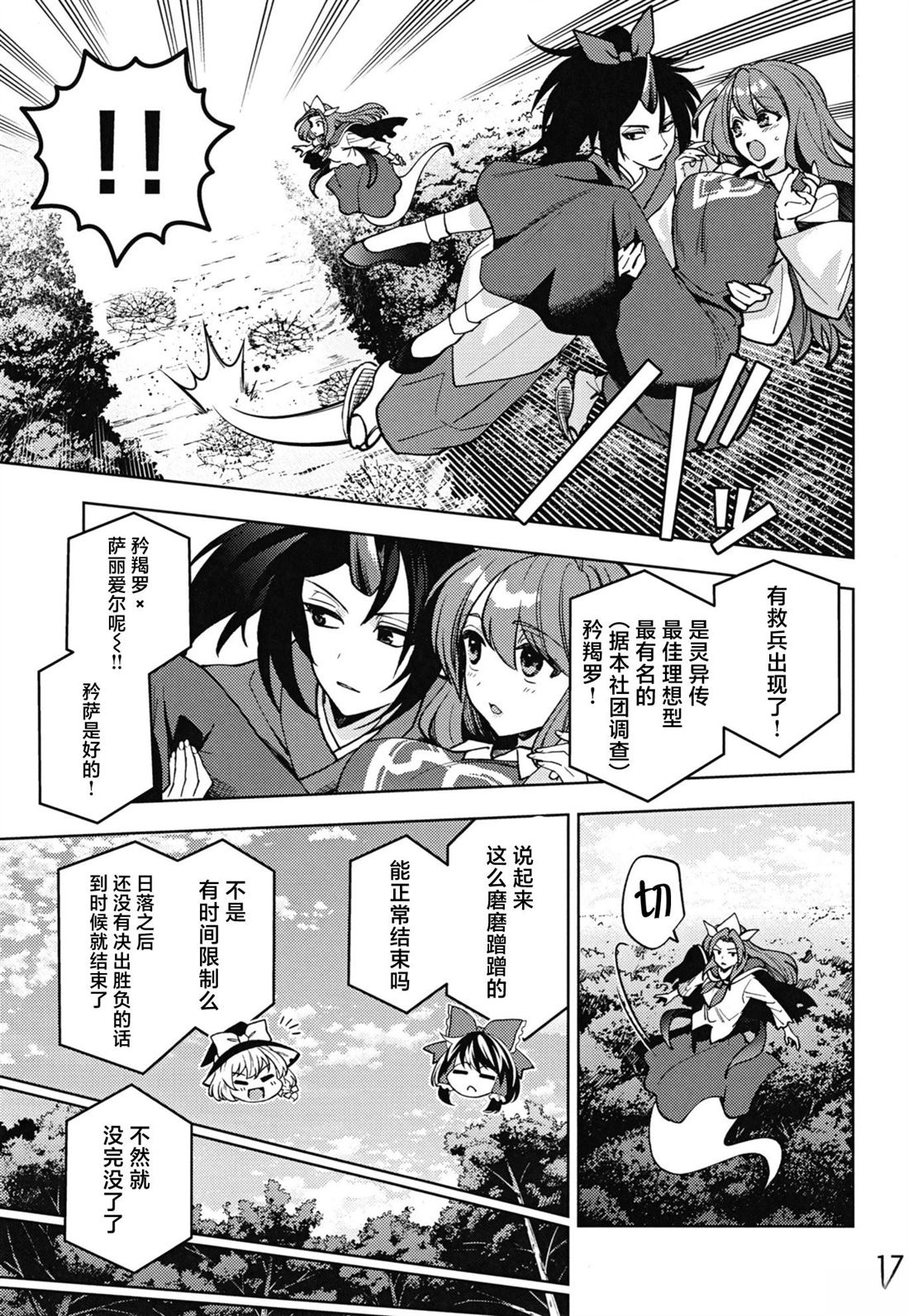 第1话17