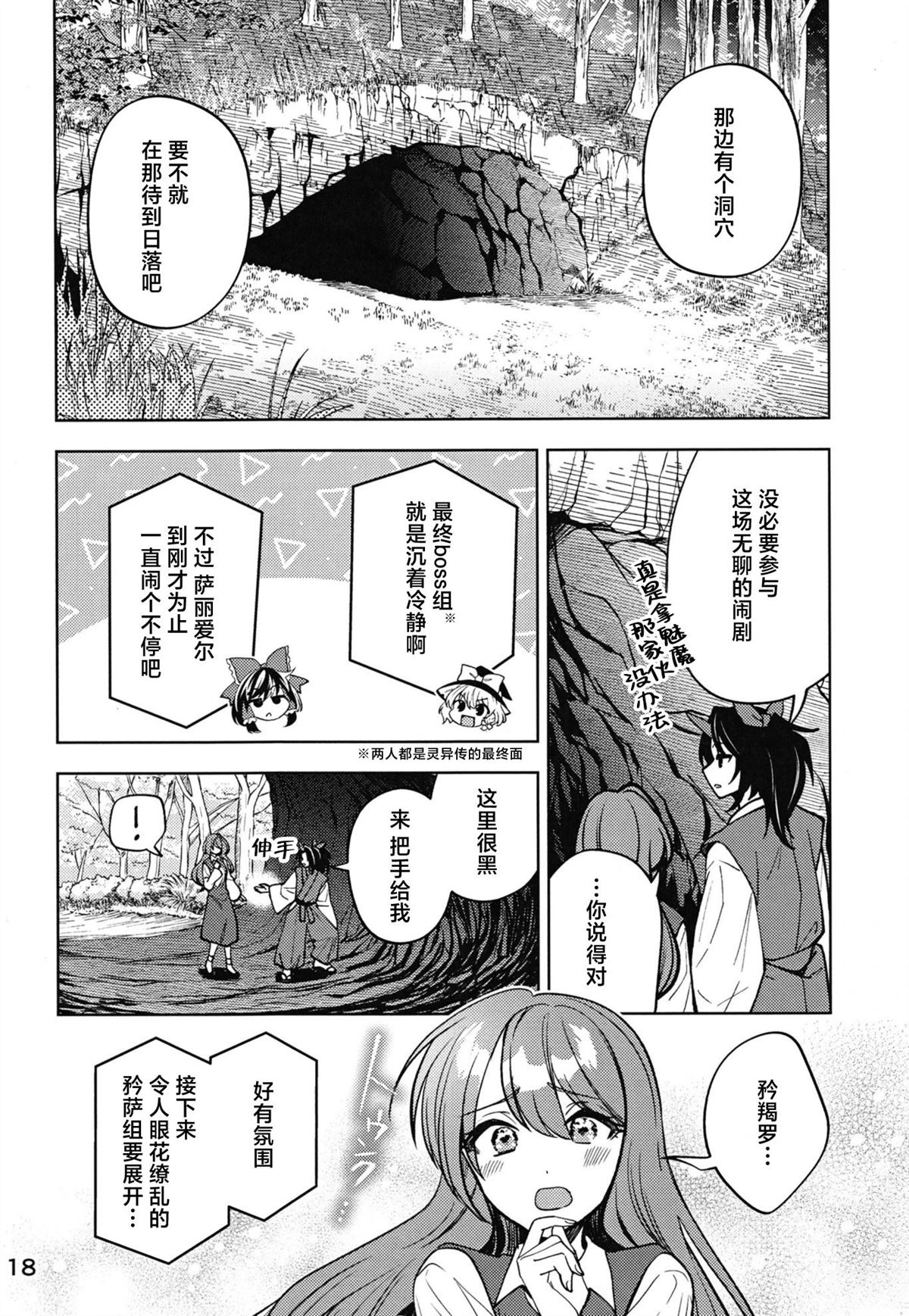 第1话18