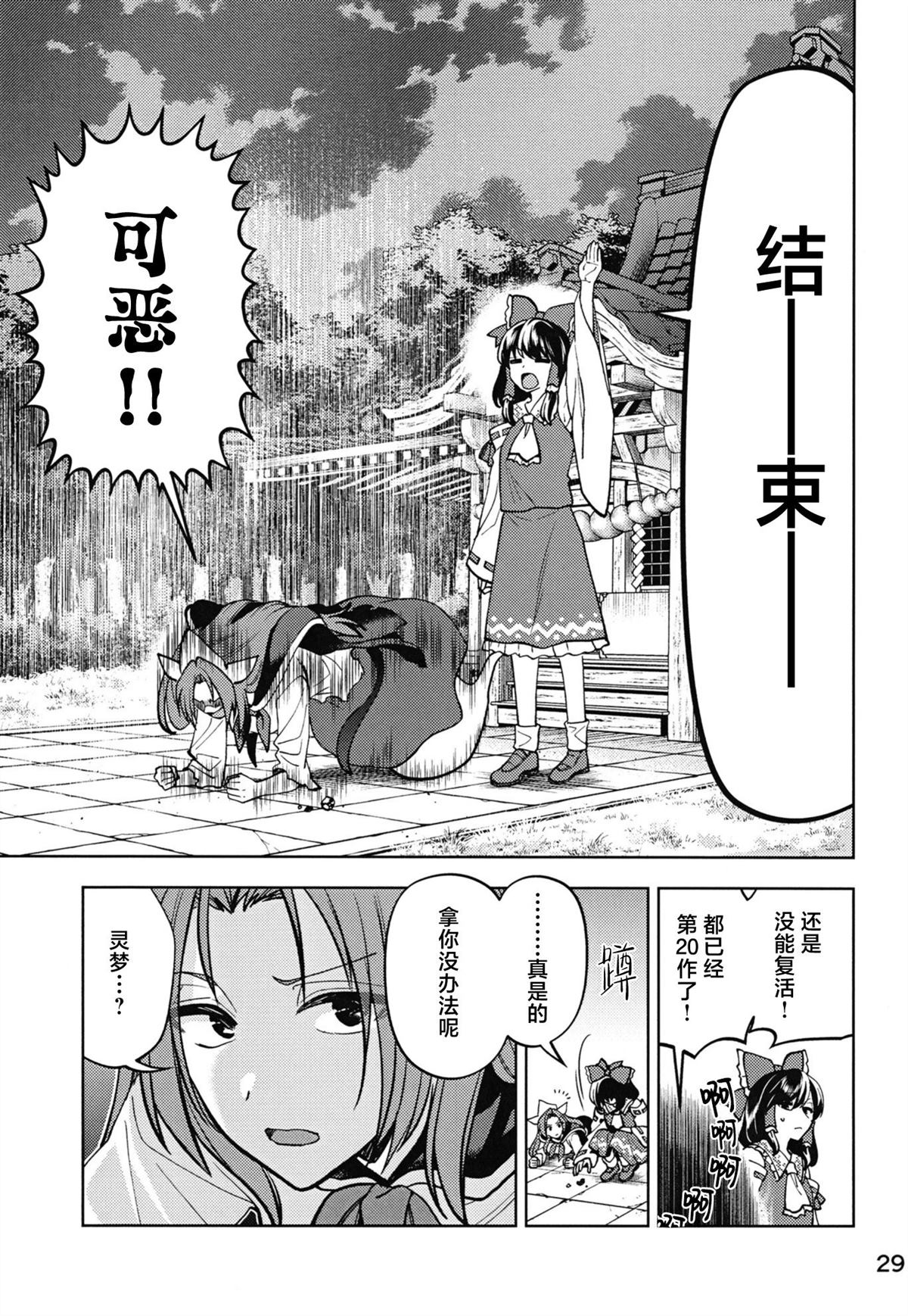 第1话29