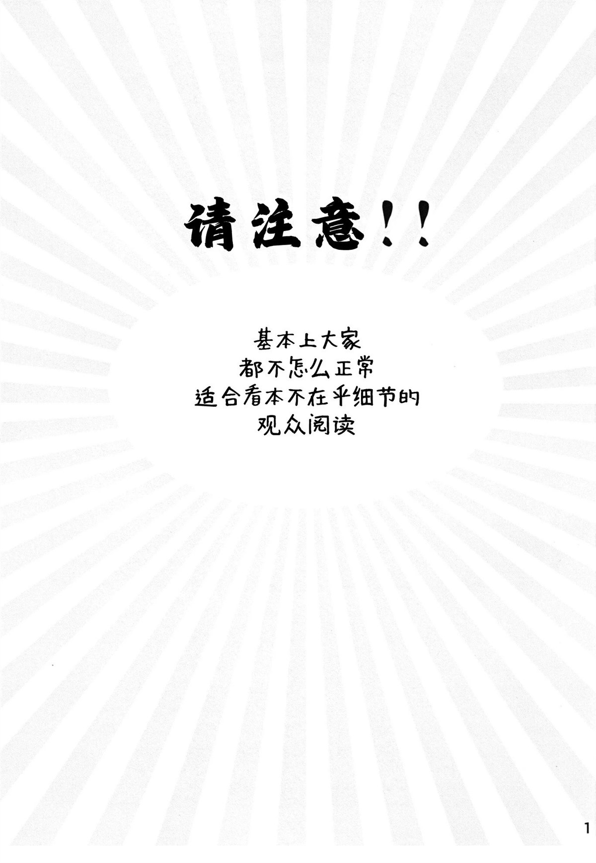 第1话1