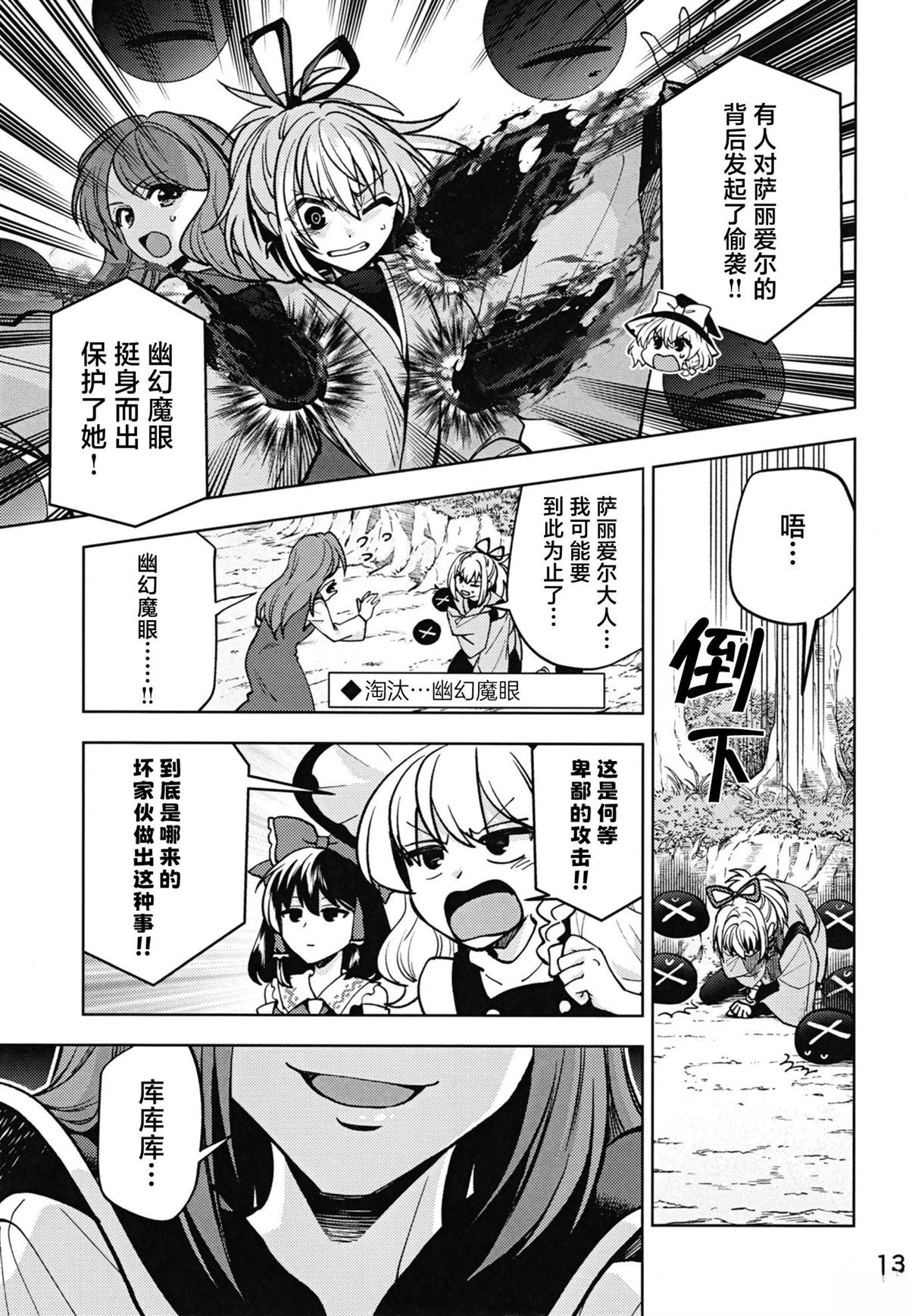 第1话13