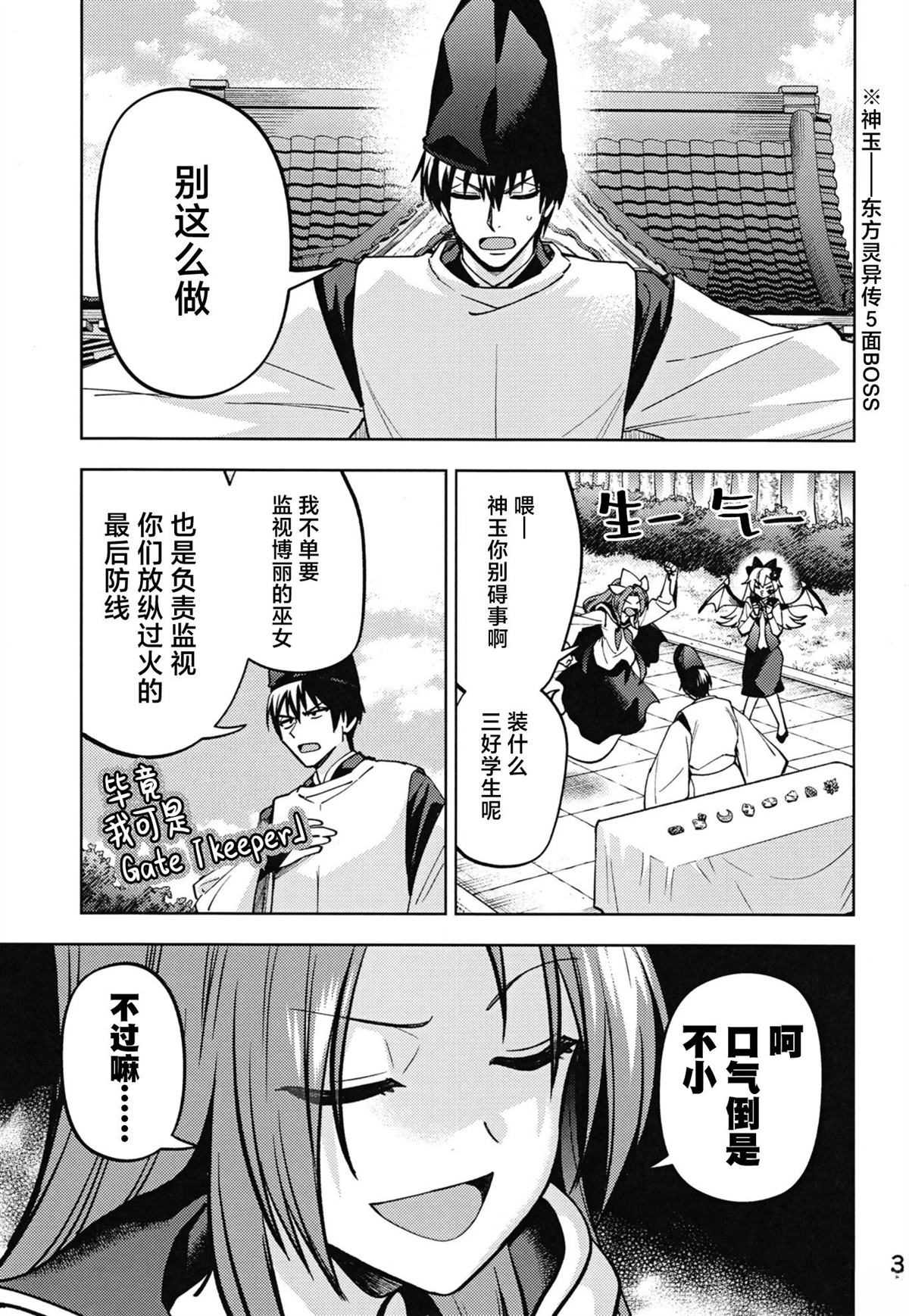 第1话3