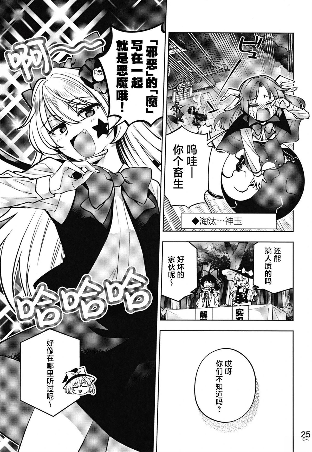 第1话25