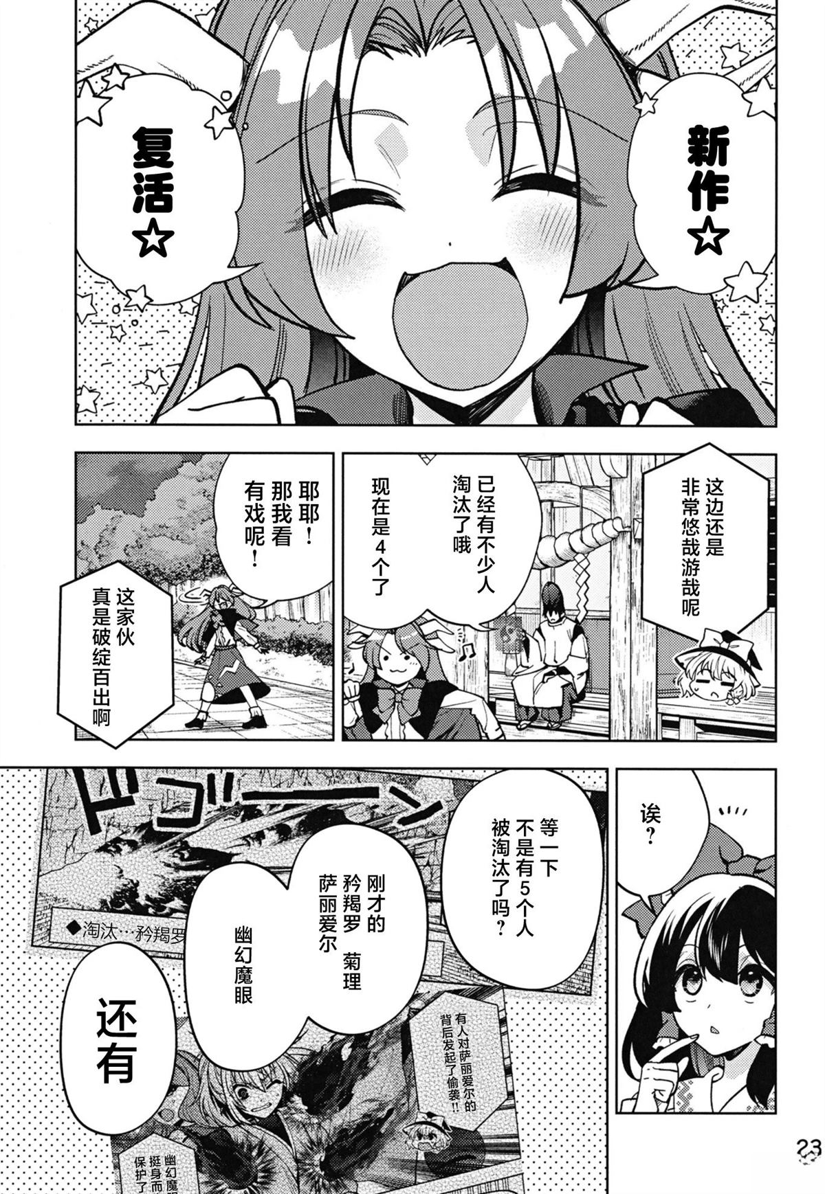 第1话23
