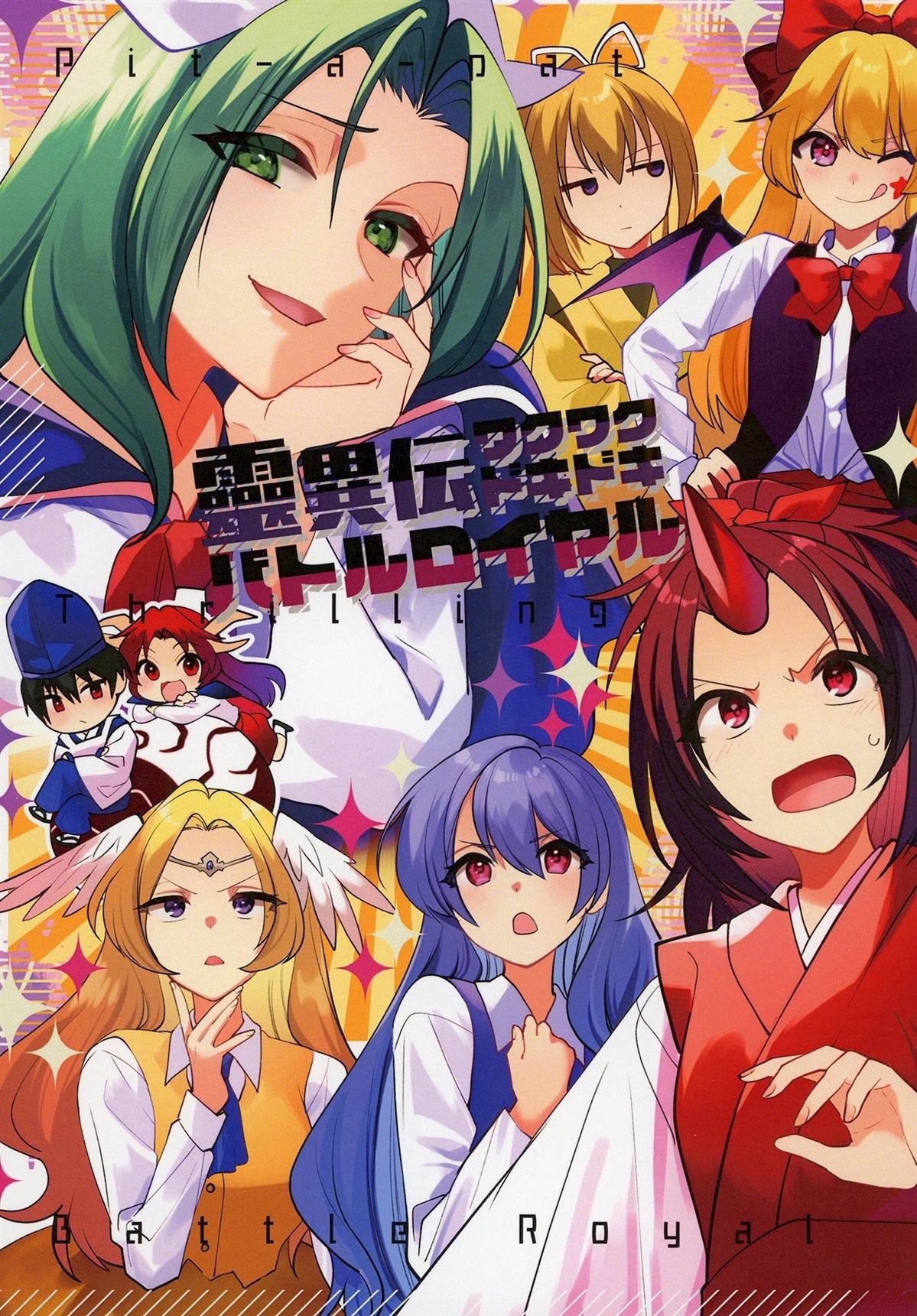 第1话0