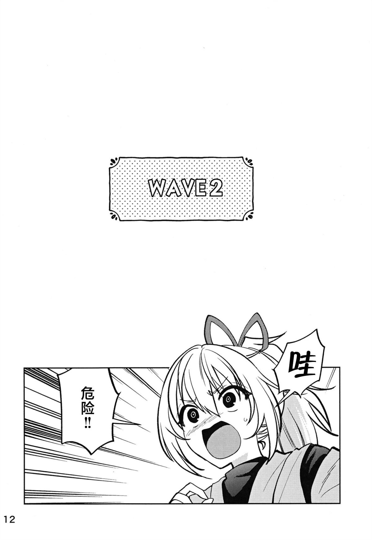 第1话12