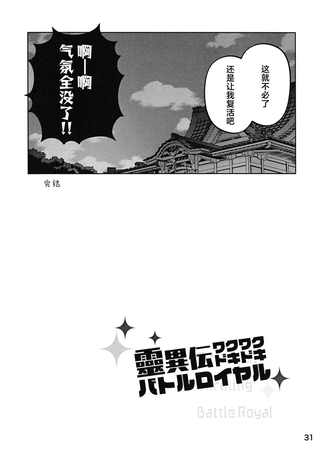 第1话31