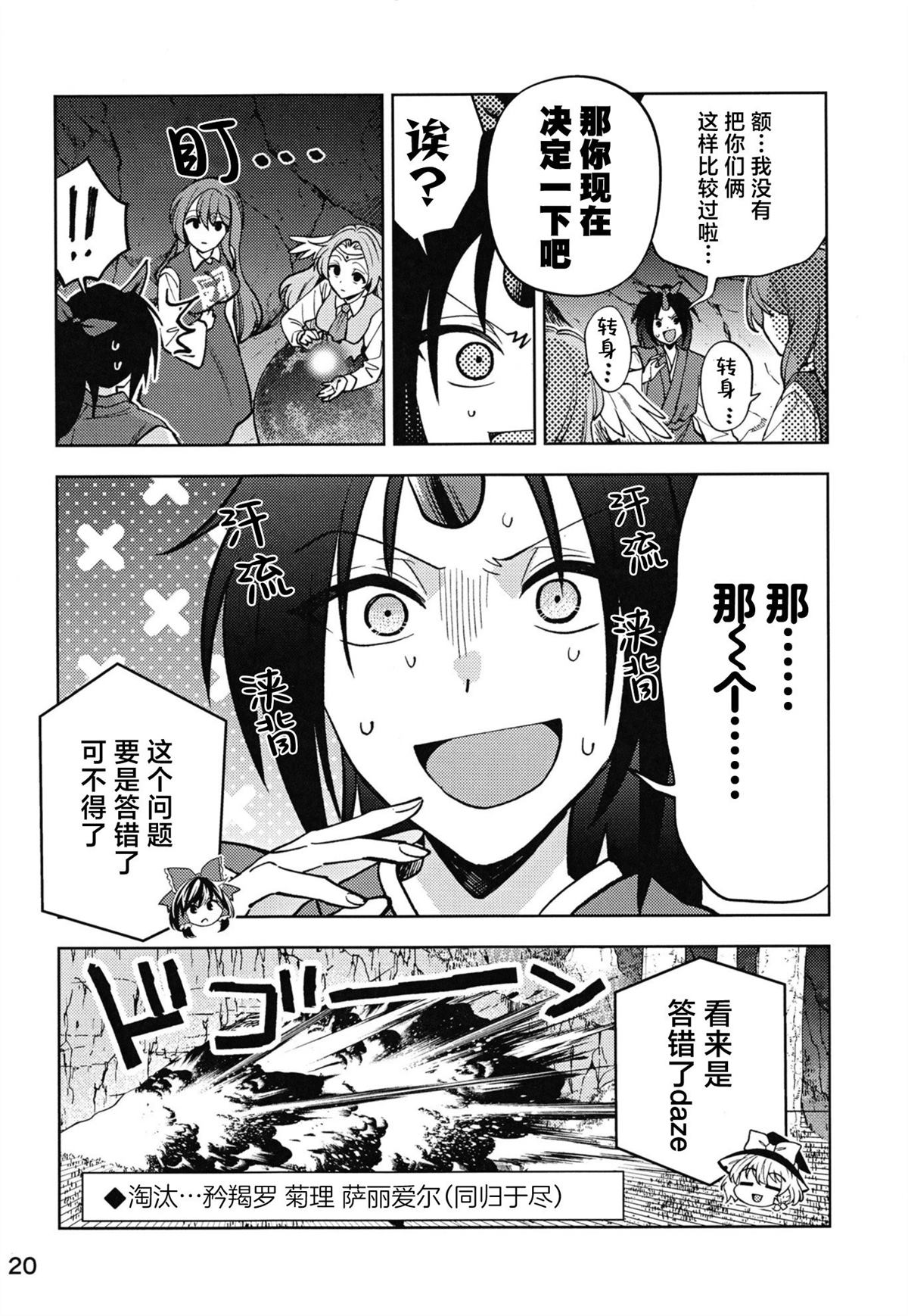 第1话20