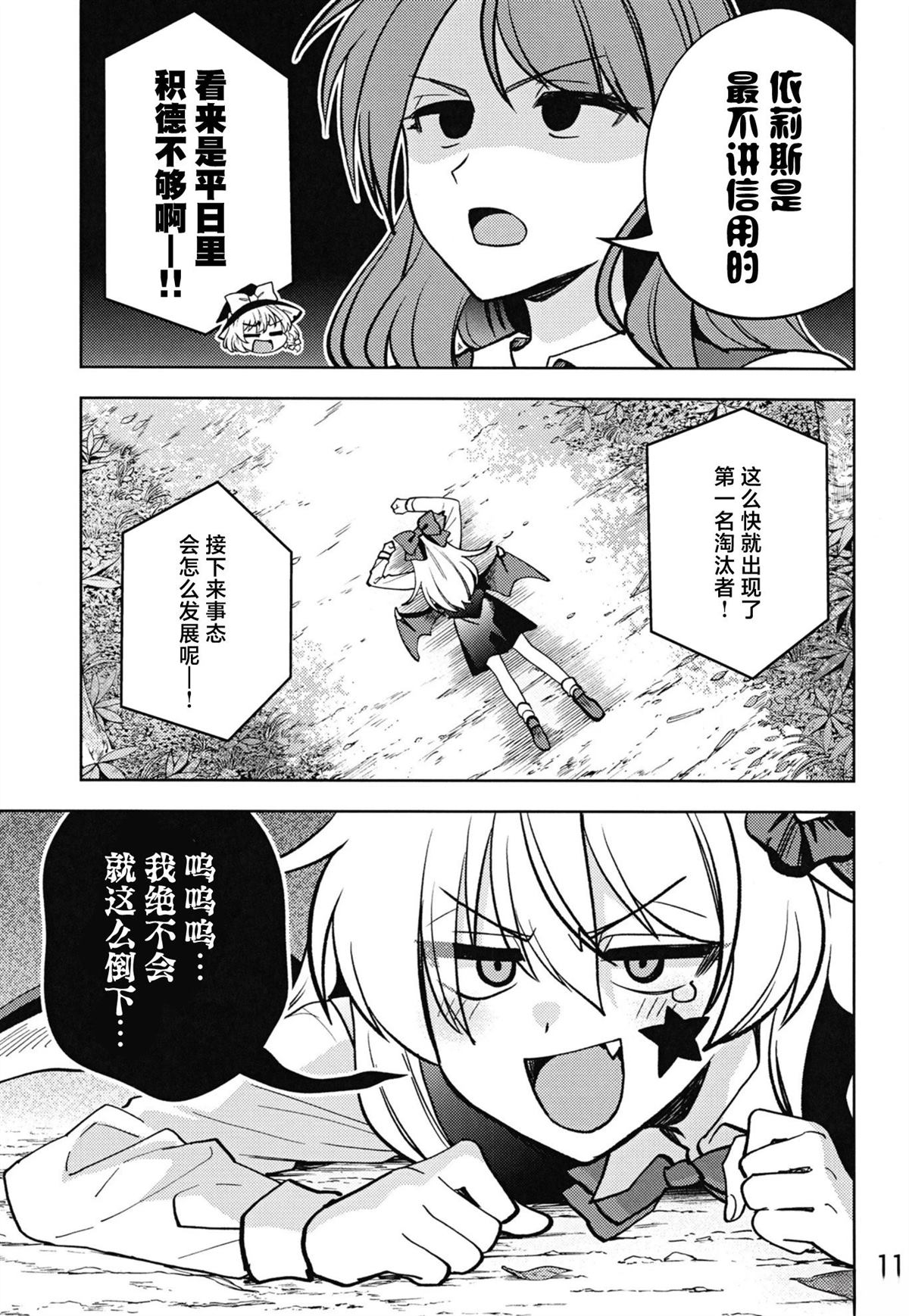 第1话11