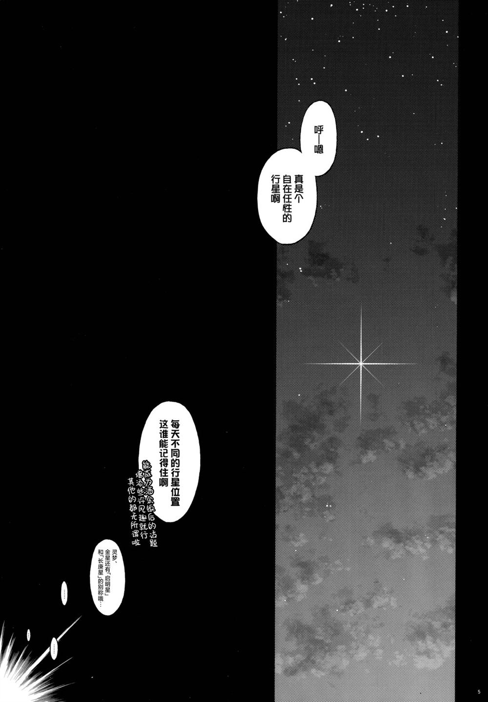 第1话5