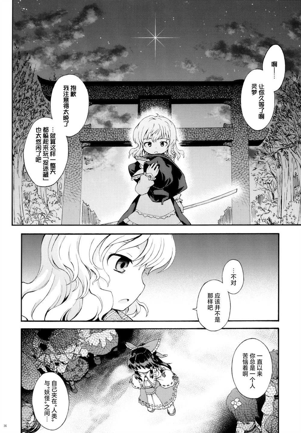 第1话36