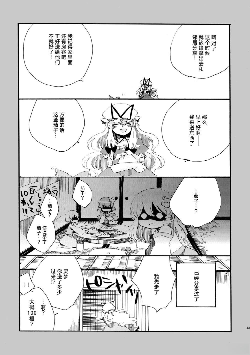 短篇42
