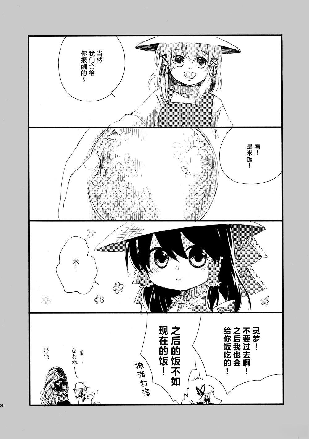 短篇29