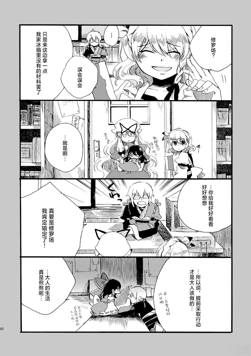 短篇79