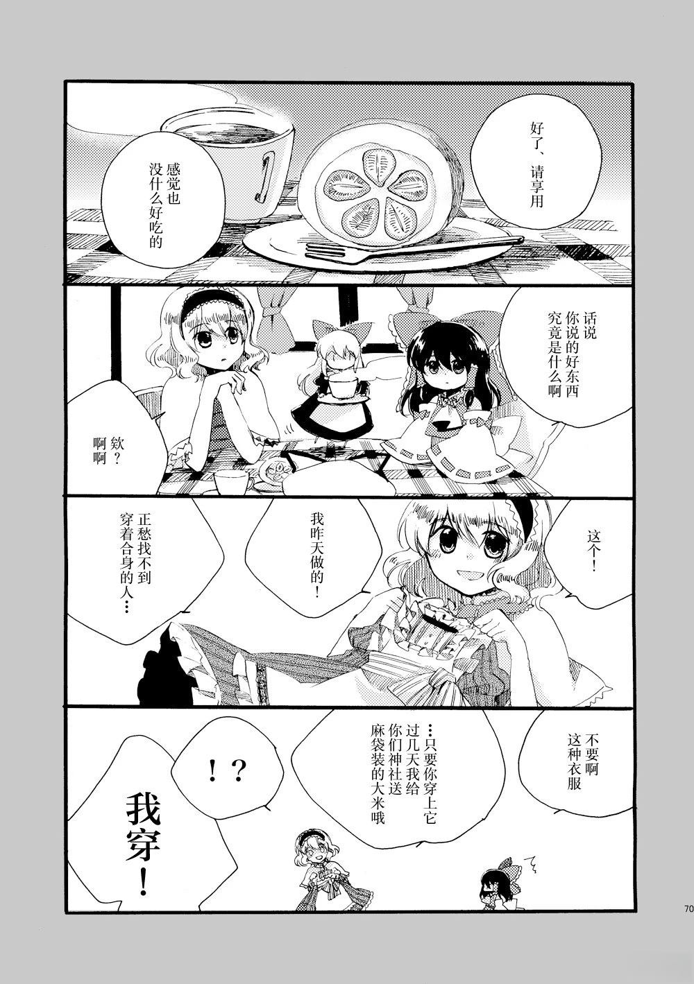 短篇69