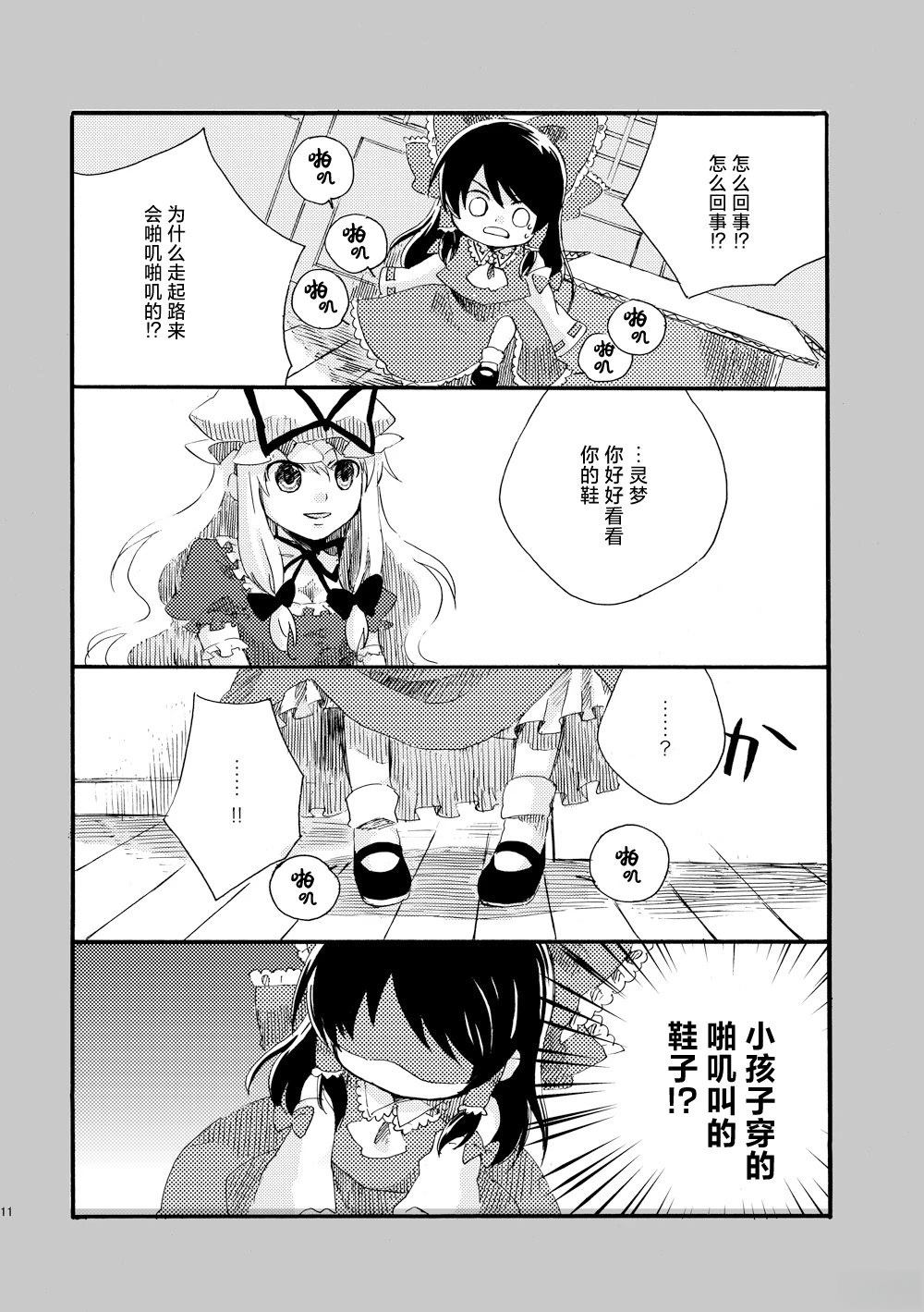 短篇10