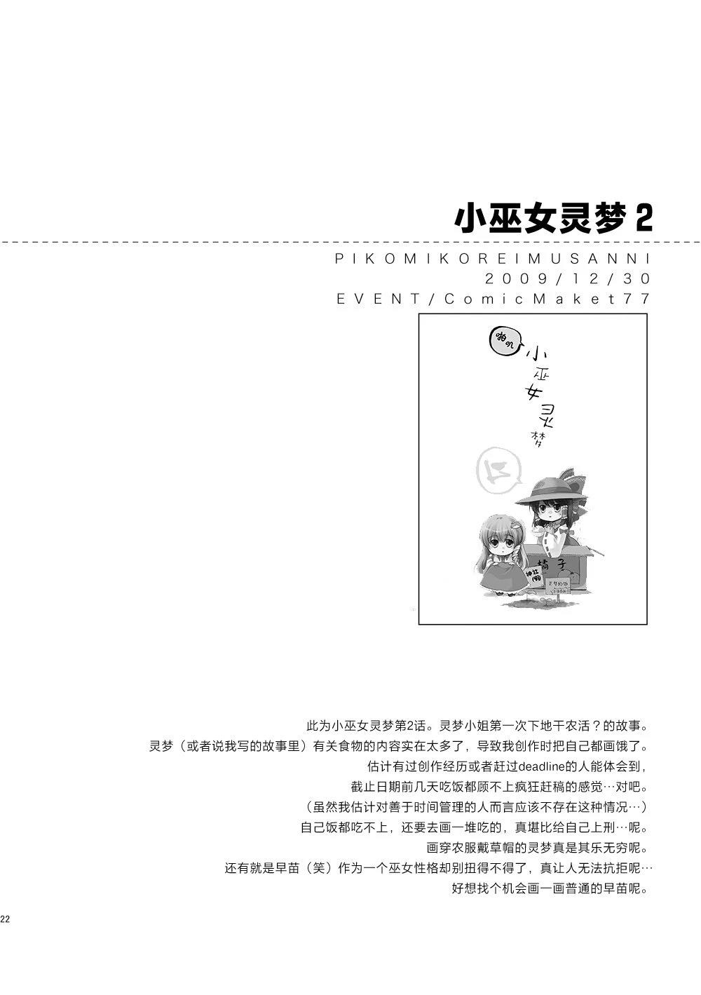 短篇21