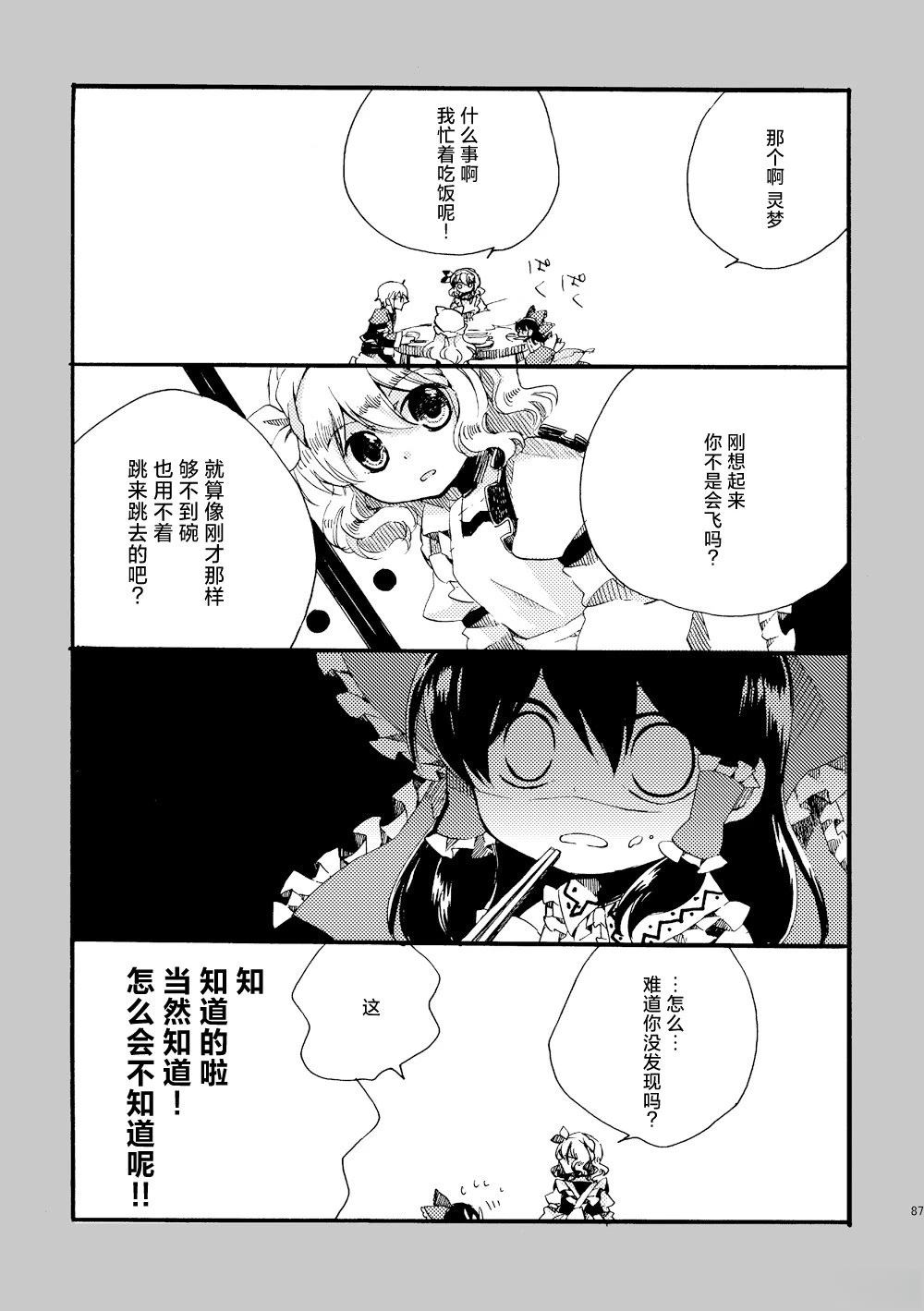 短篇86
