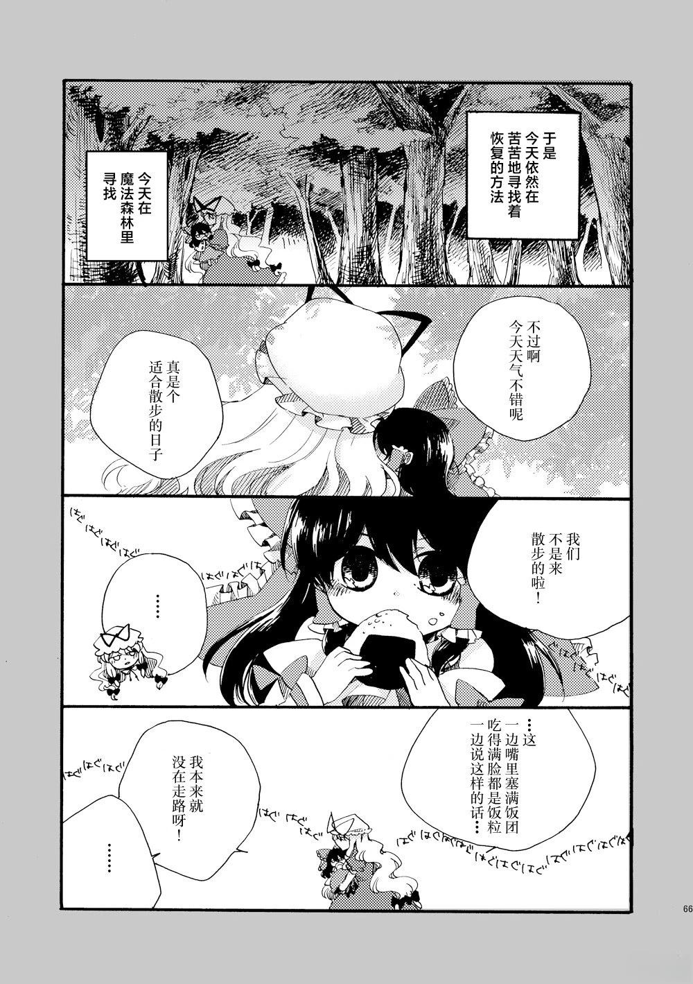 短篇65