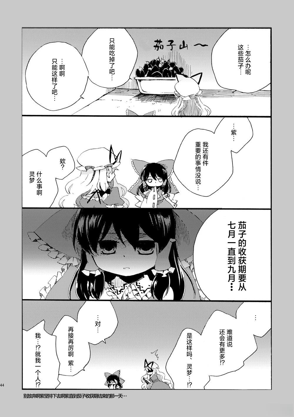 短篇43