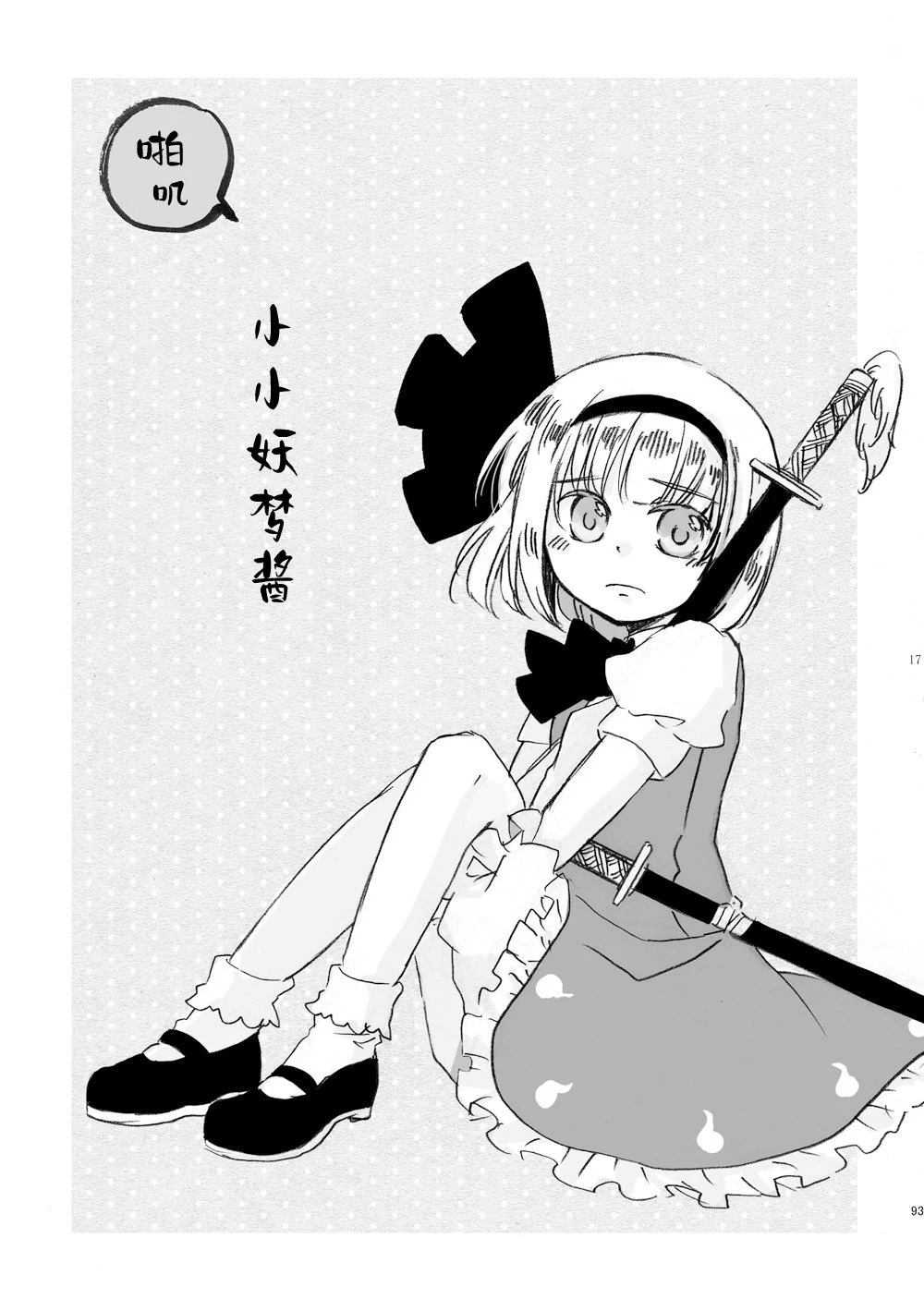 短篇92