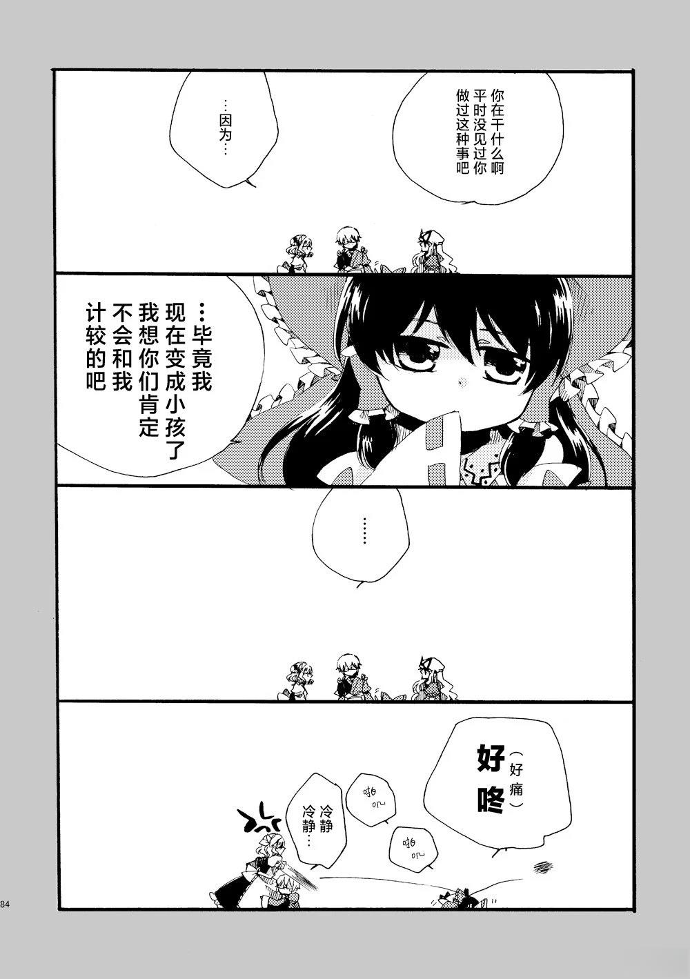 短篇83