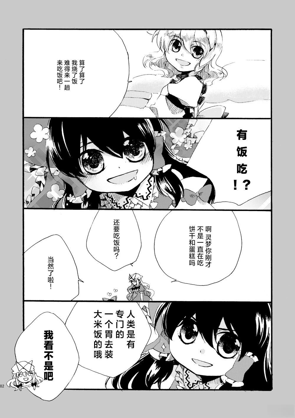 短篇81