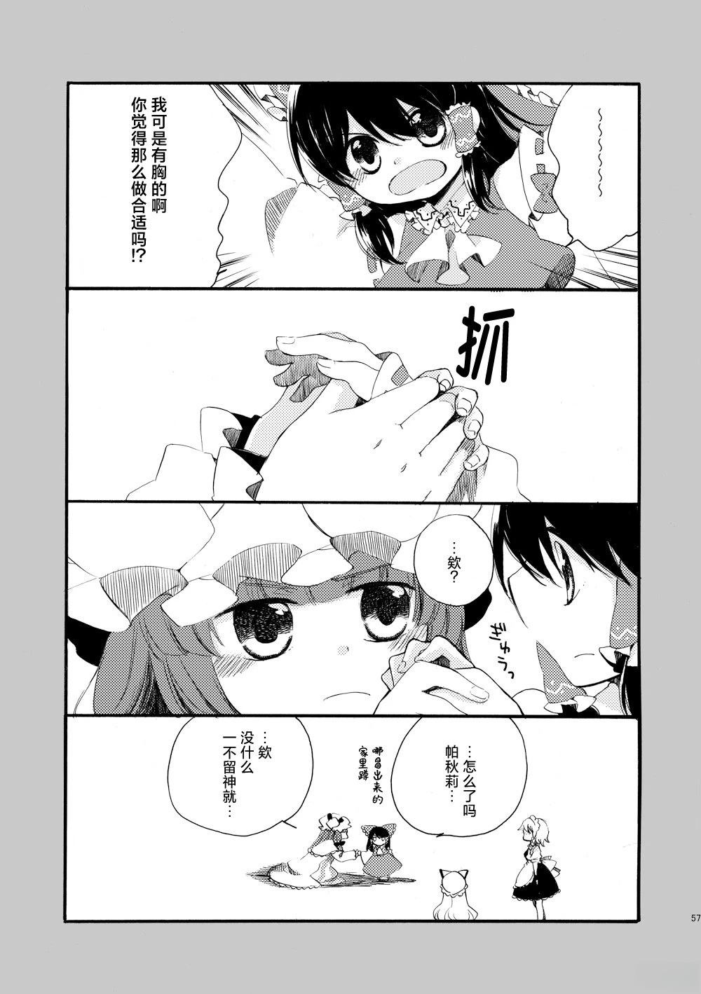 短篇56