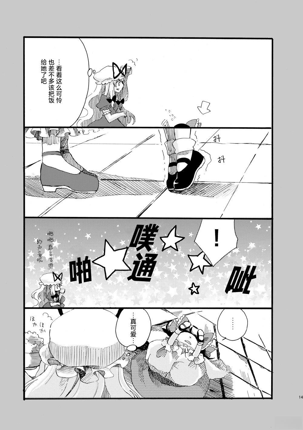 短篇13