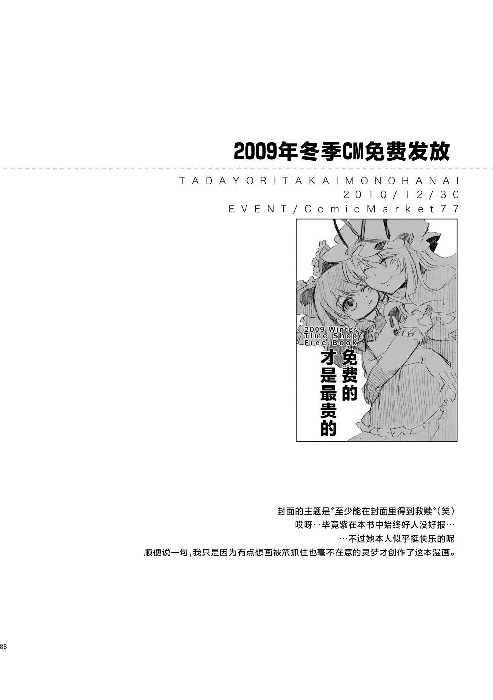 短篇87