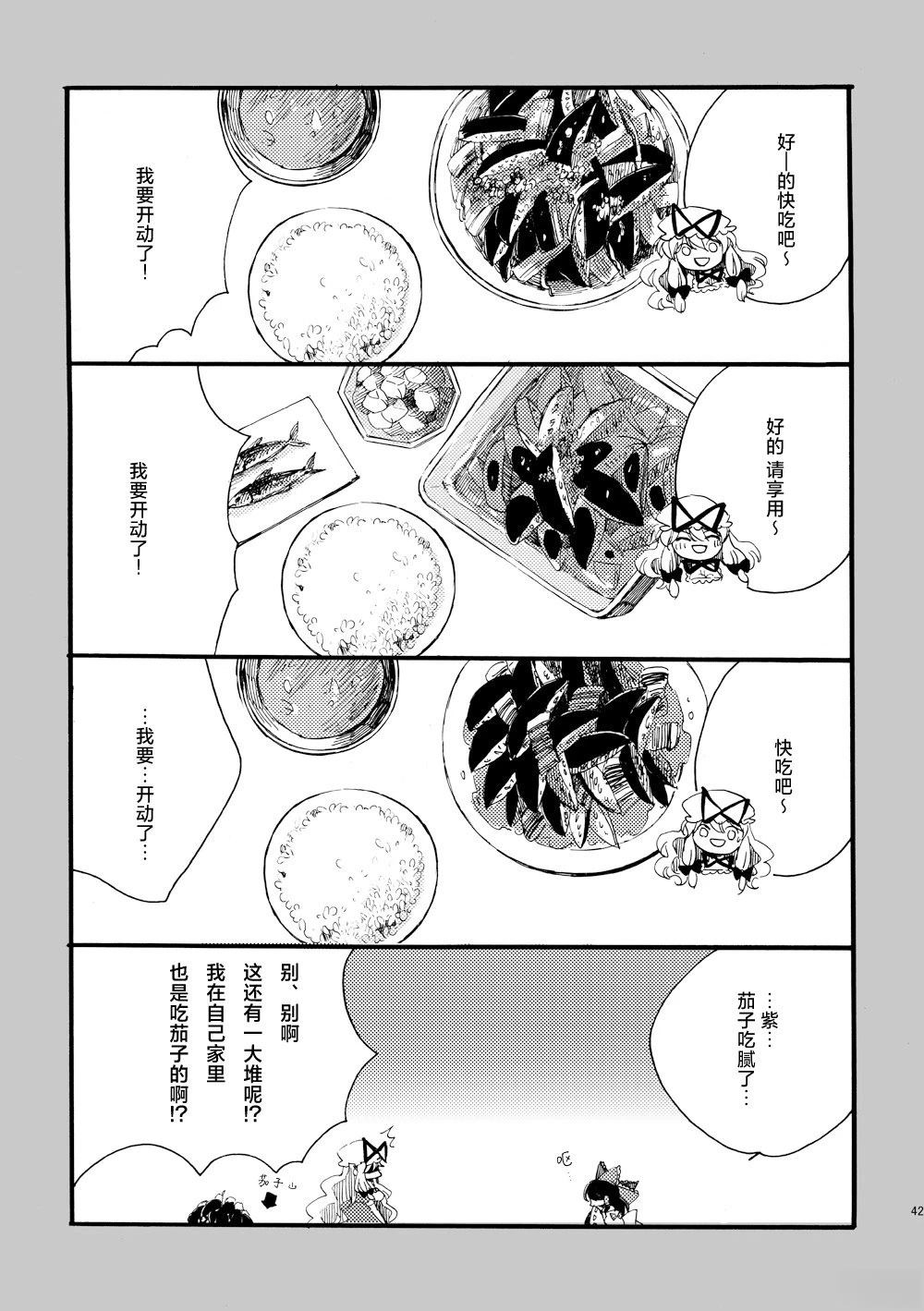 短篇41