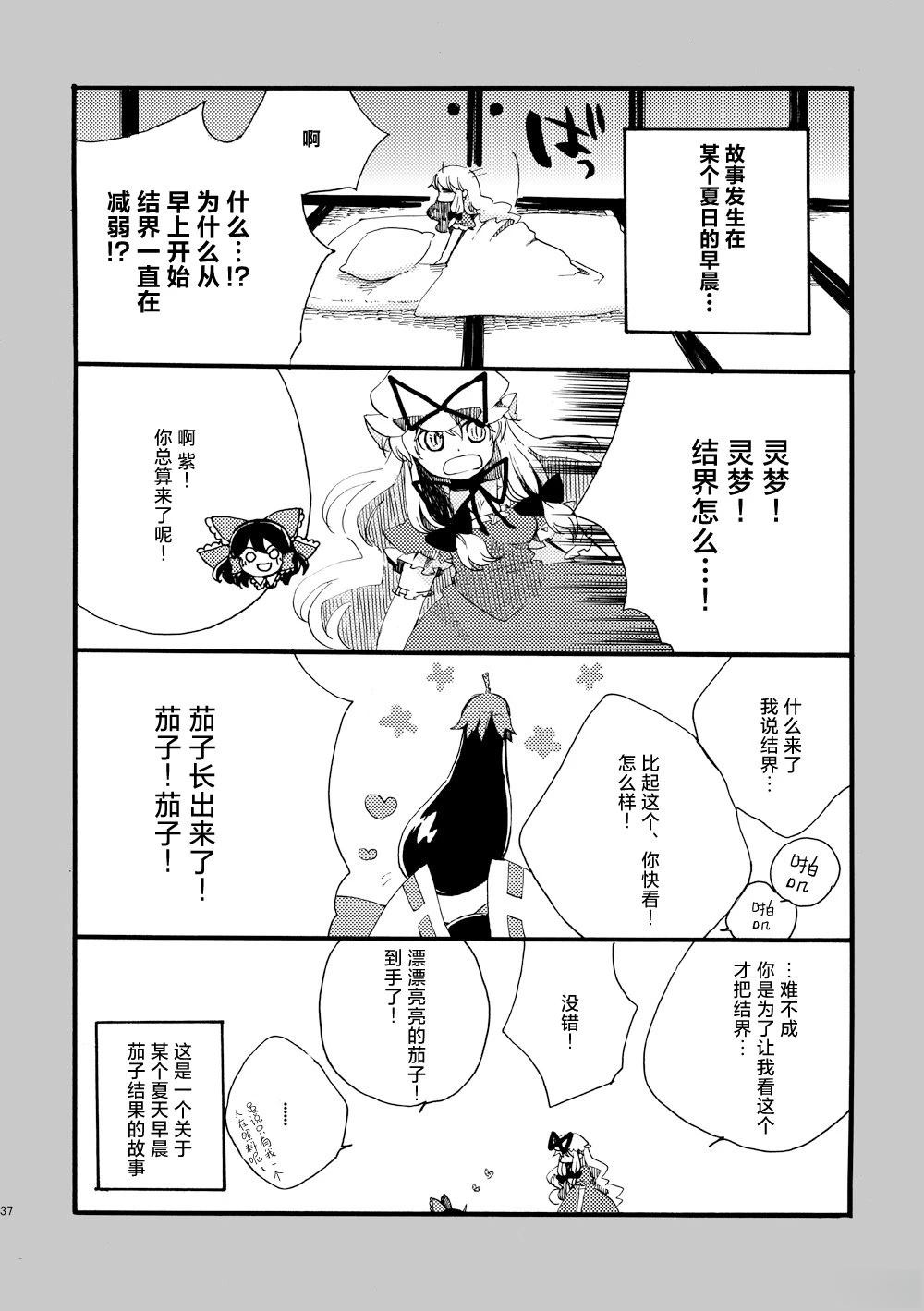 短篇36