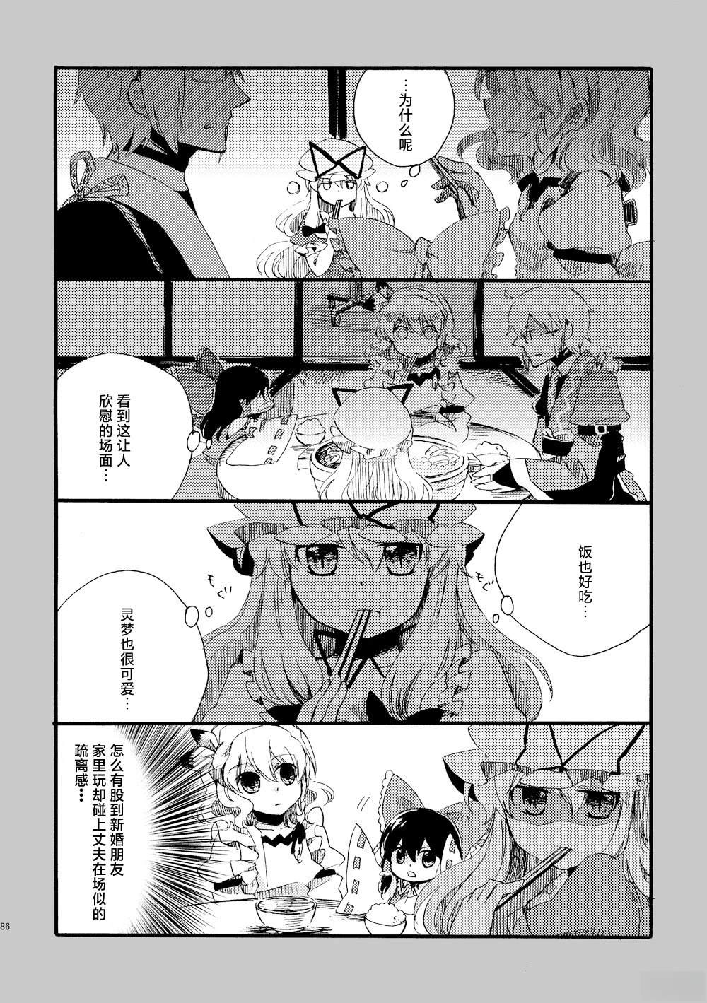 短篇85