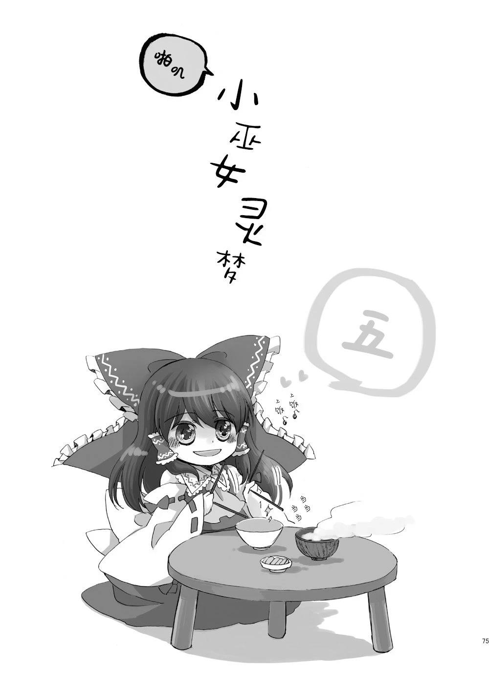 短篇74