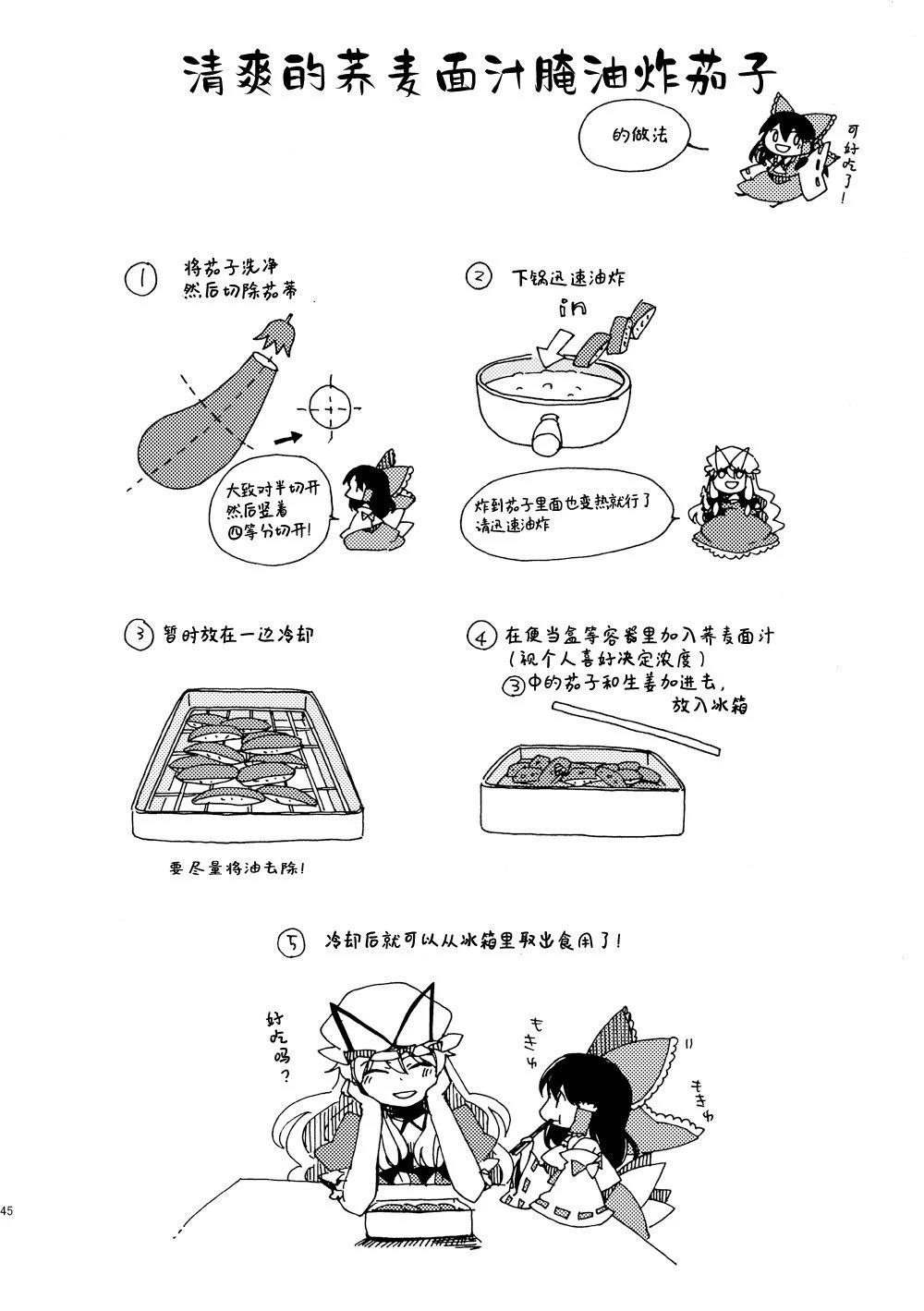 短篇44