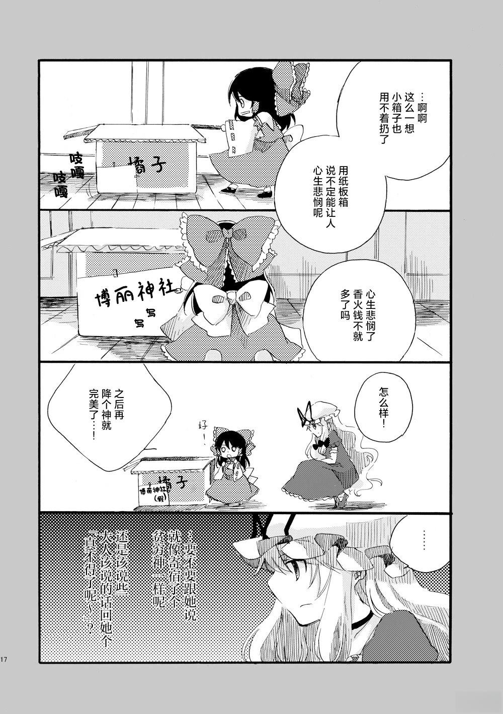 短篇16