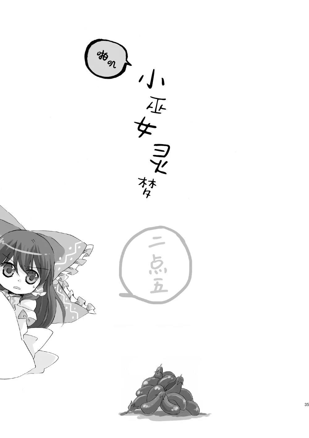 短篇34