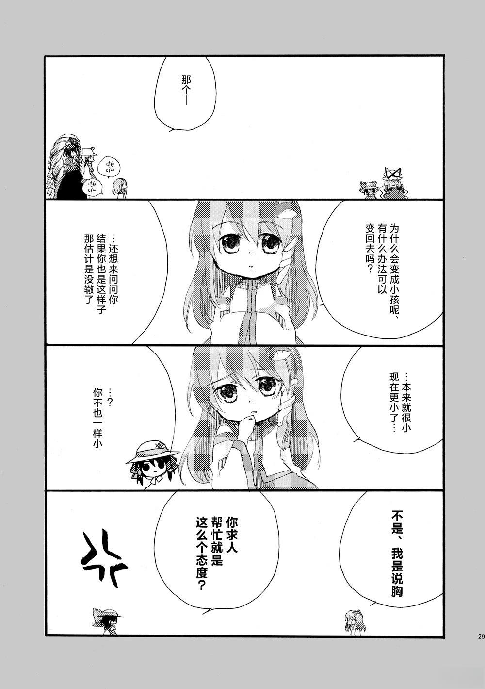 短篇28