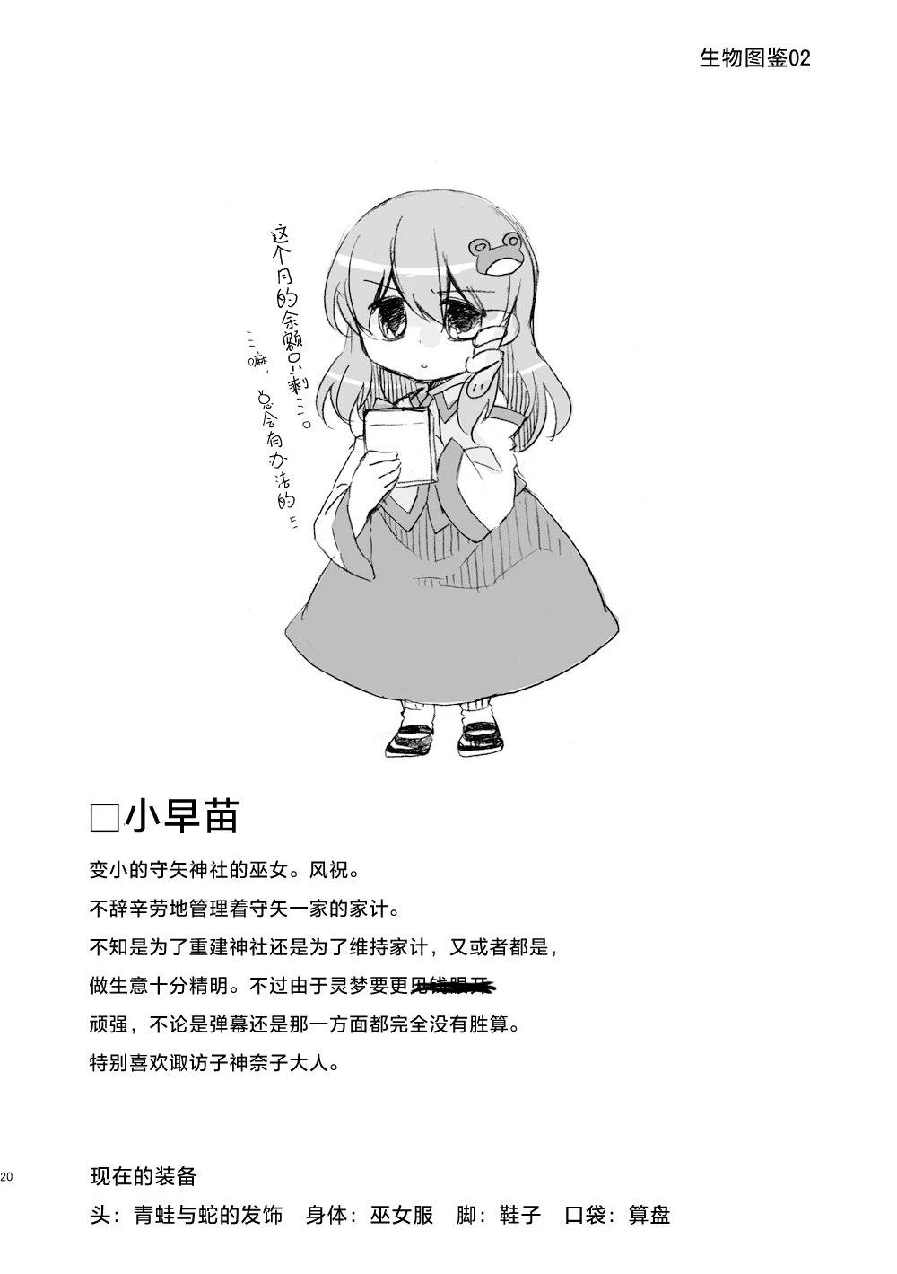 短篇19