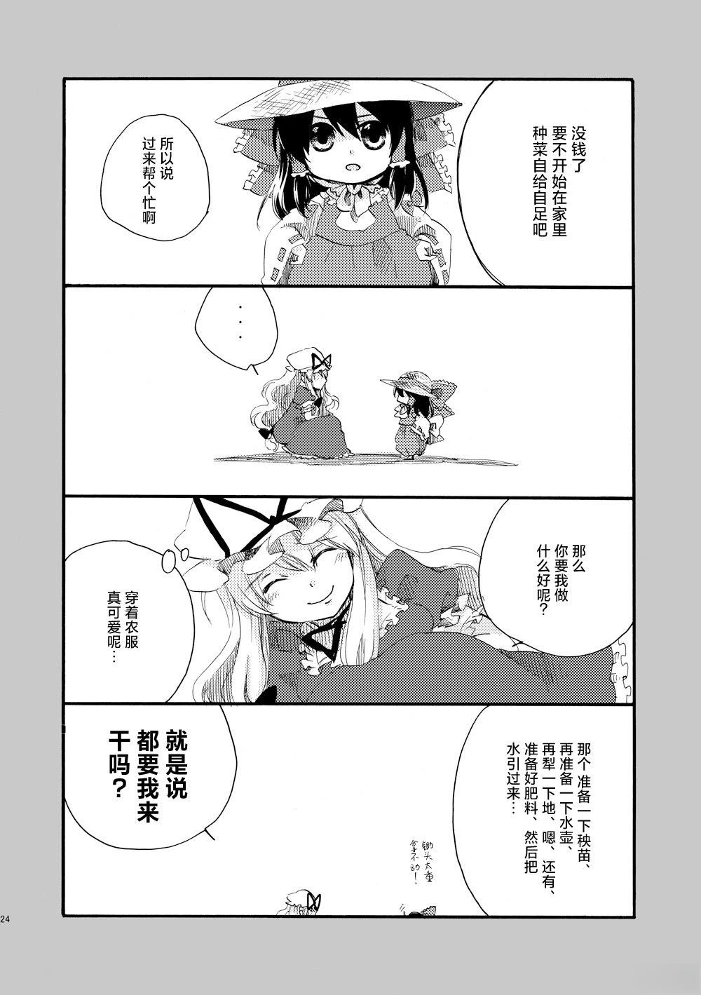 短篇23