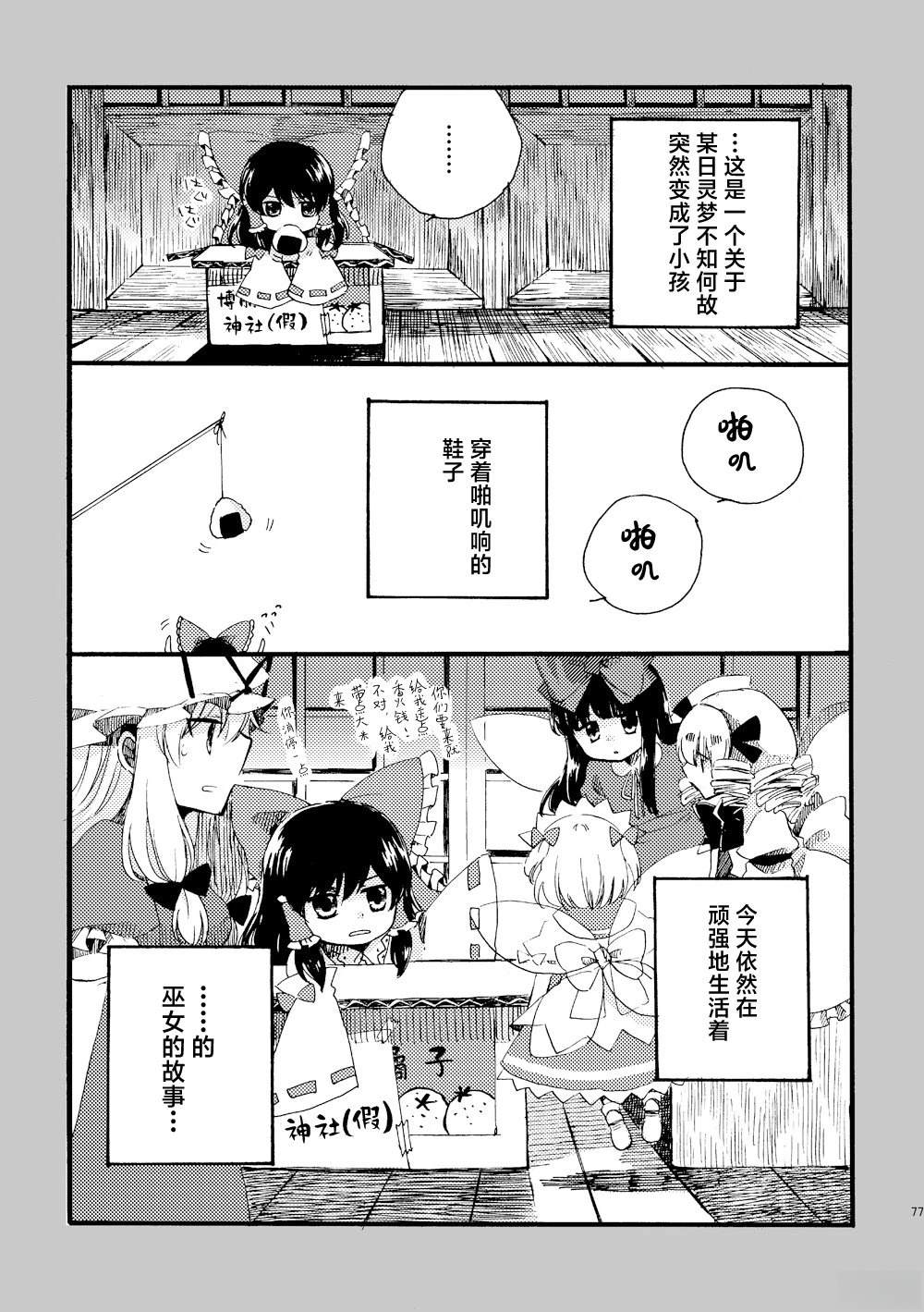 短篇76