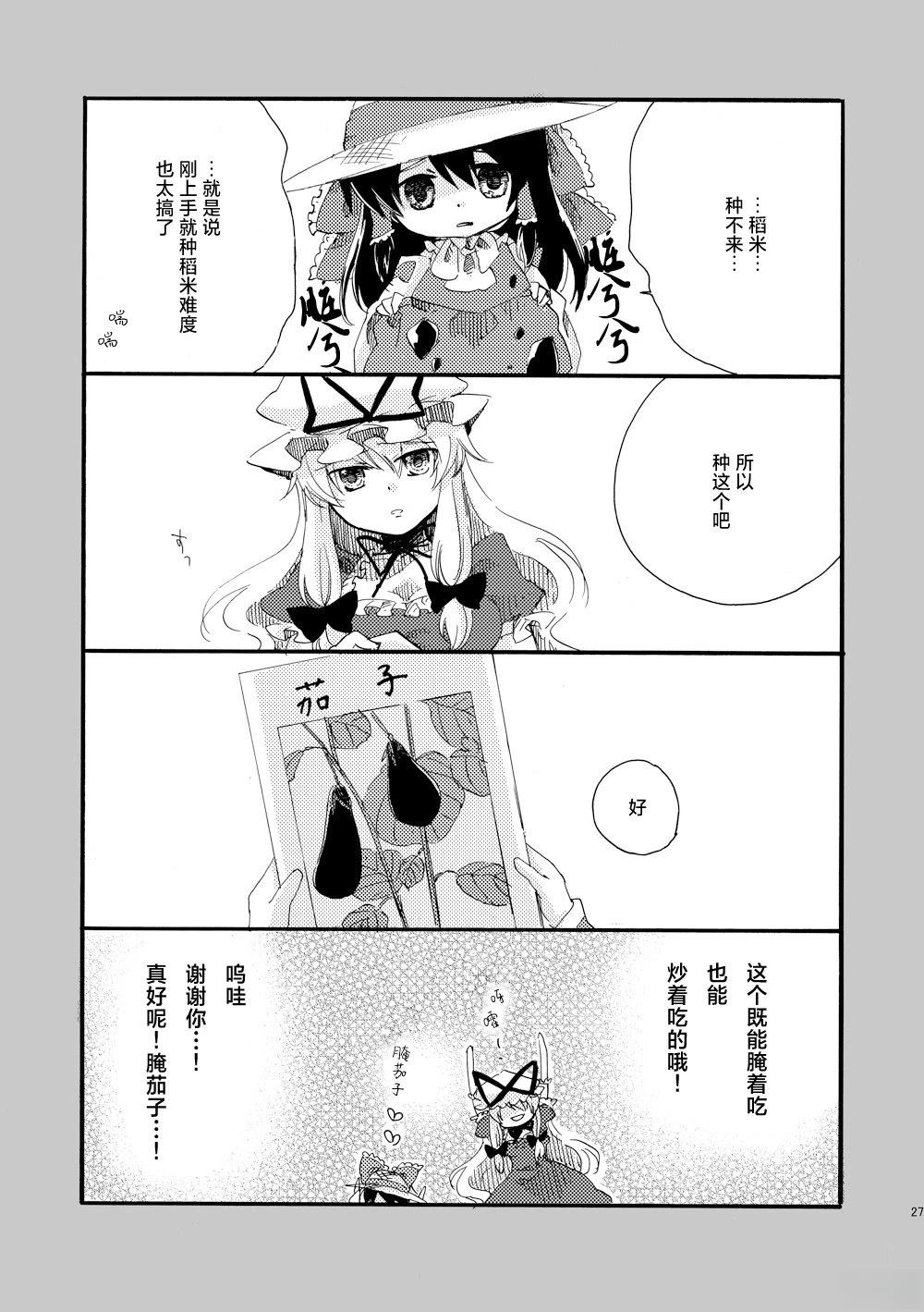 短篇26
